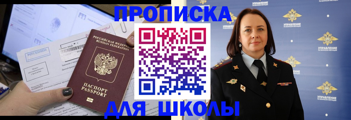 временная регистрация в квартире в Хадыженске