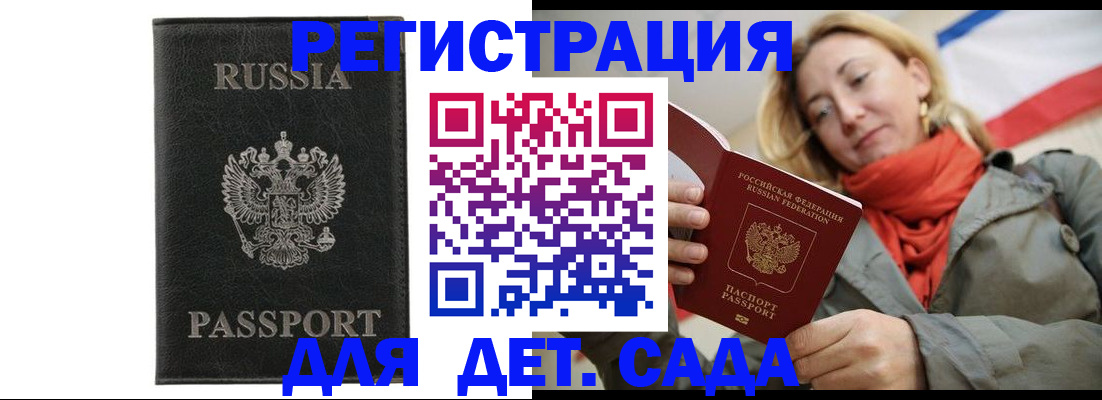 прописка иностранных граждан в Хадыженске