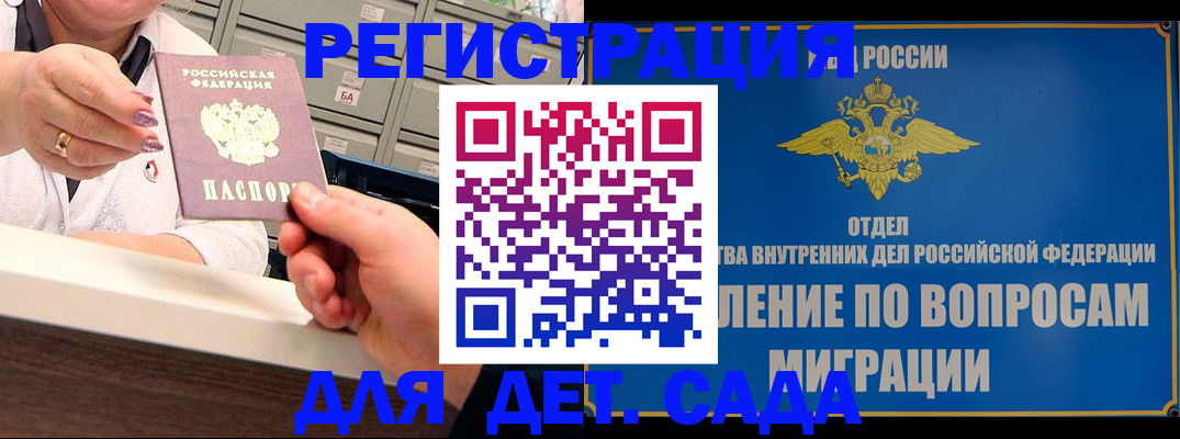 прописка от собственника в Хадыженске