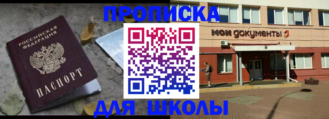 прописка гарантия в Хадыженске
